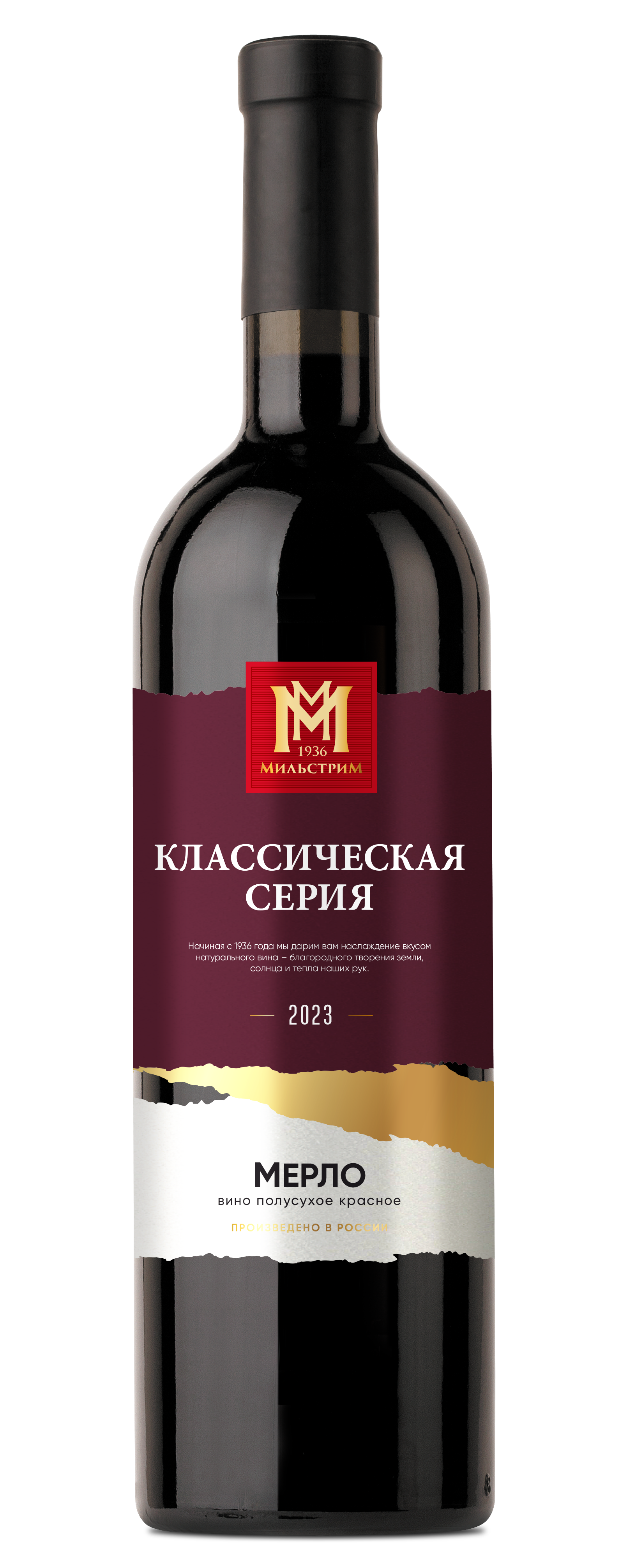 Мильстрим Классическая серия