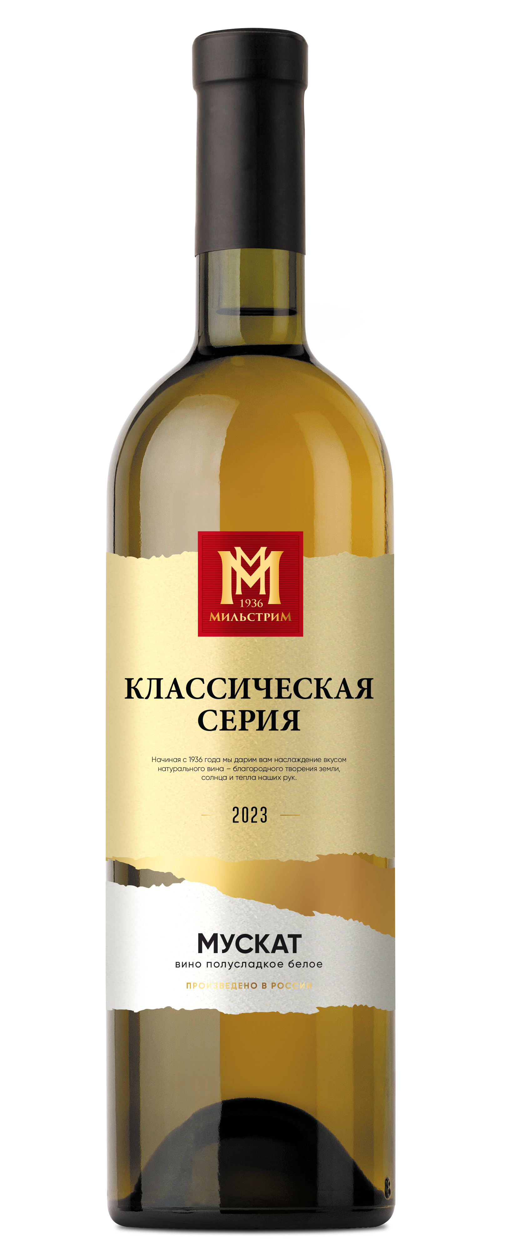 Мильстрим Классическая серия