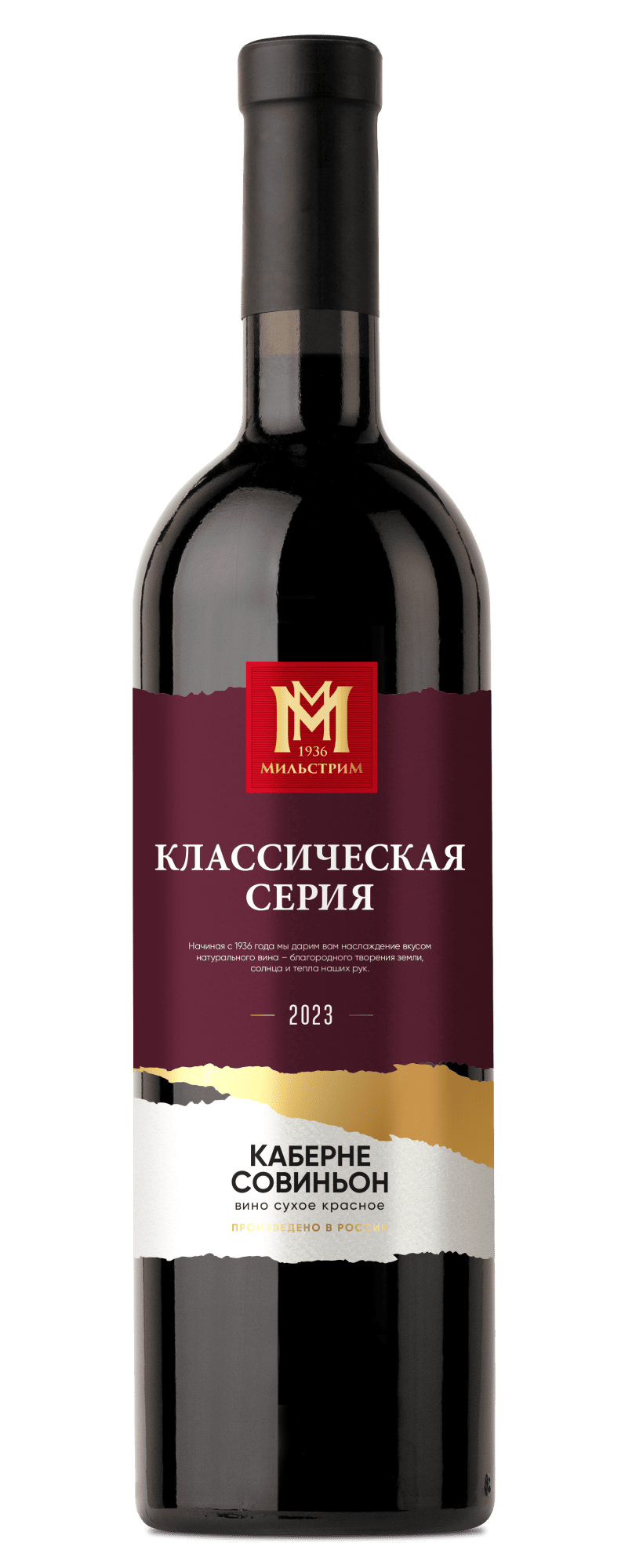 Мильстрим Классическая серия