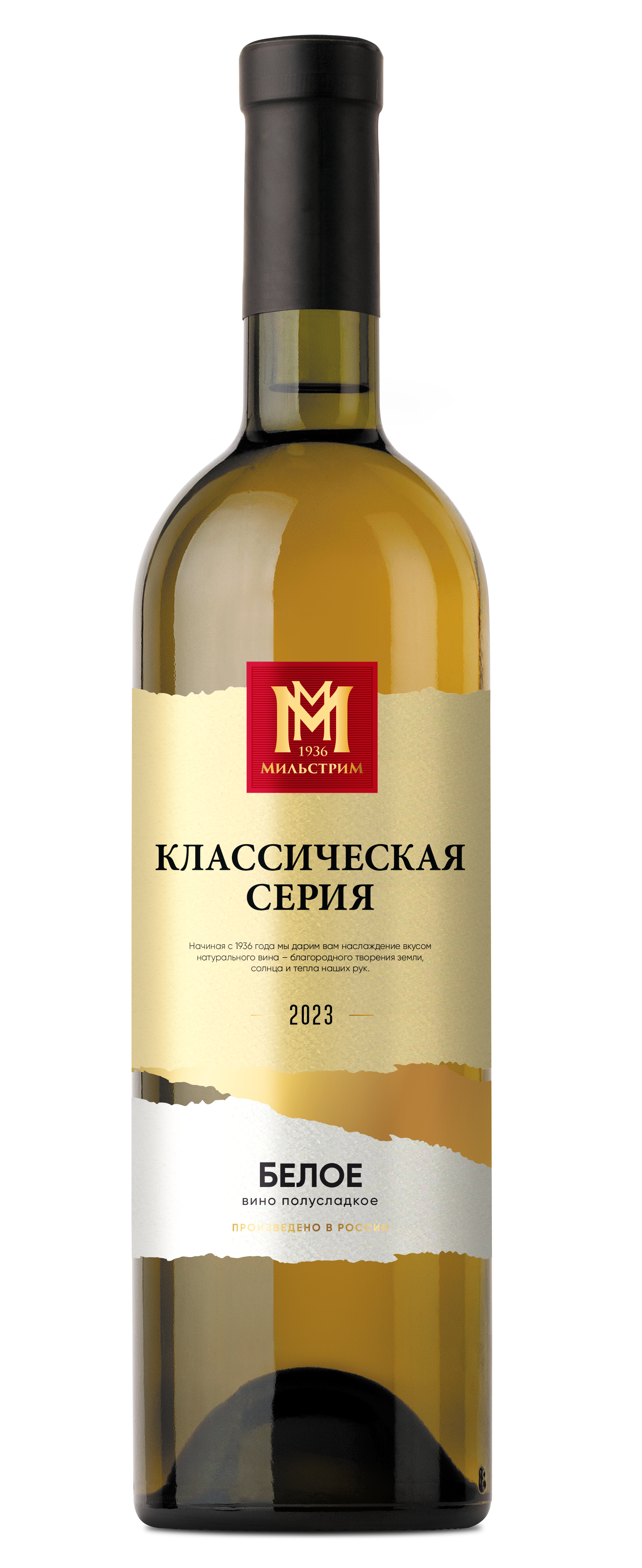 Мильстрим Классическая серия