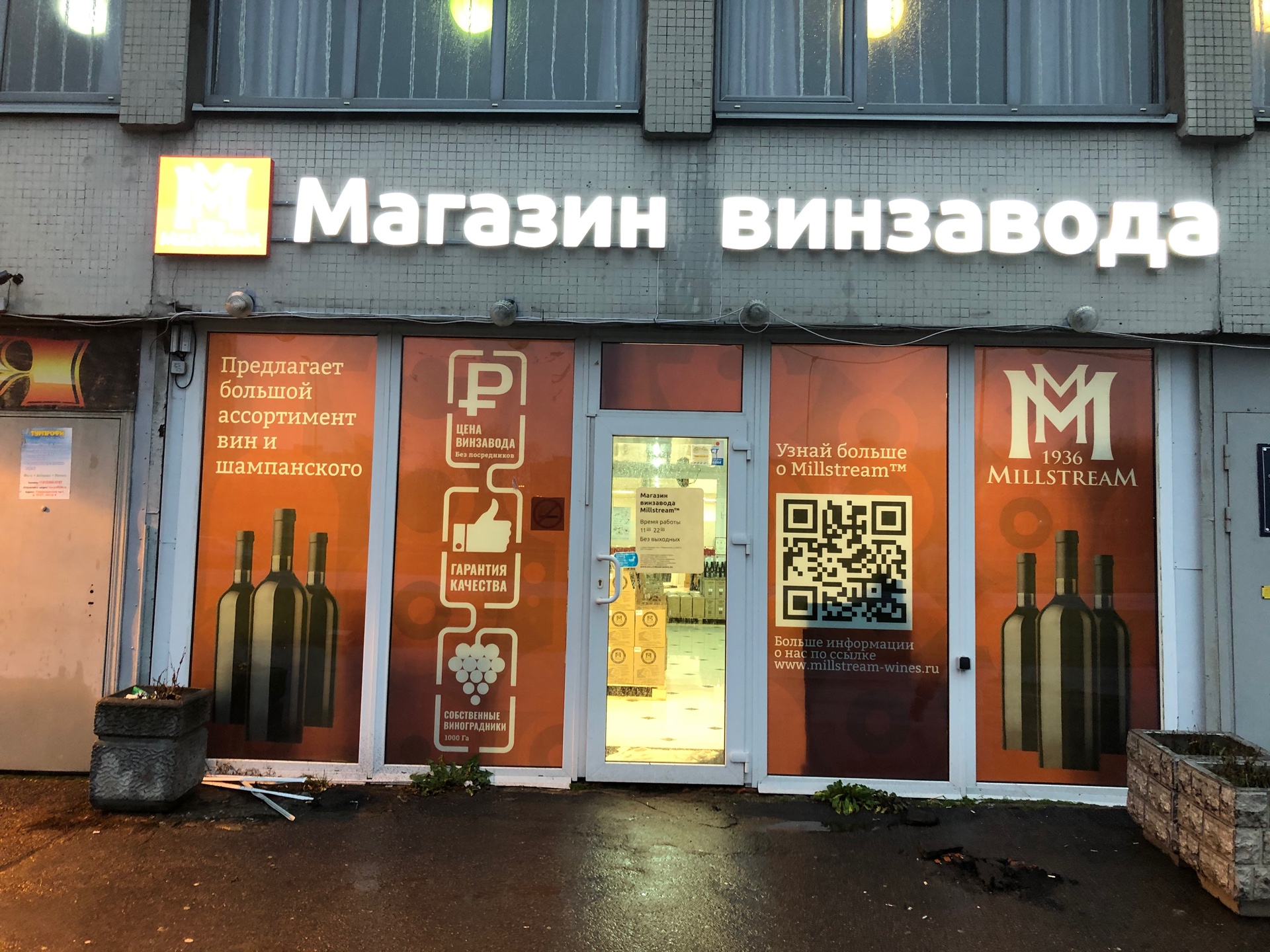 Центральный Рынок Уфа Магазины Режим Работы