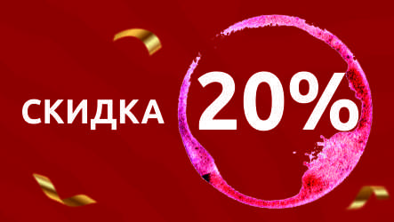 Осенняя суперскидка -20% в магазинах Мильстрим!