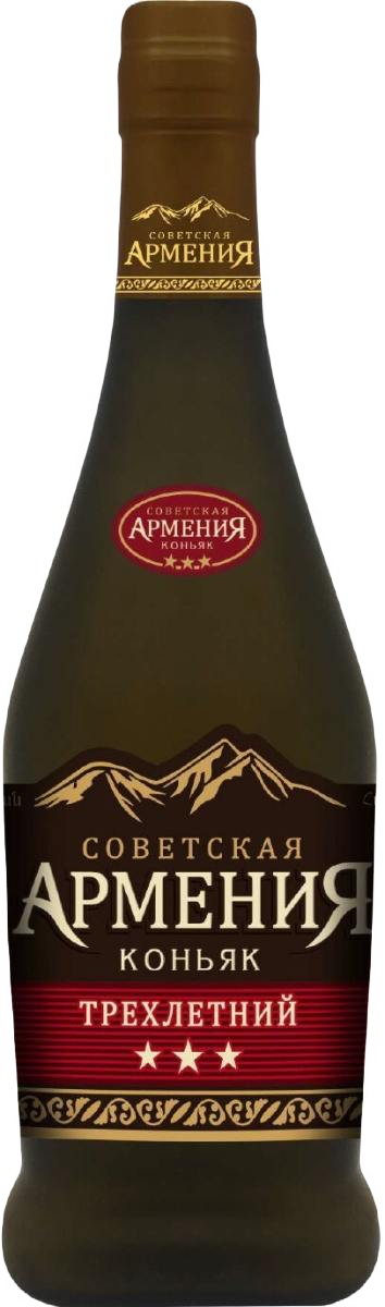 Коньяк "Советская Армения" 3-летний