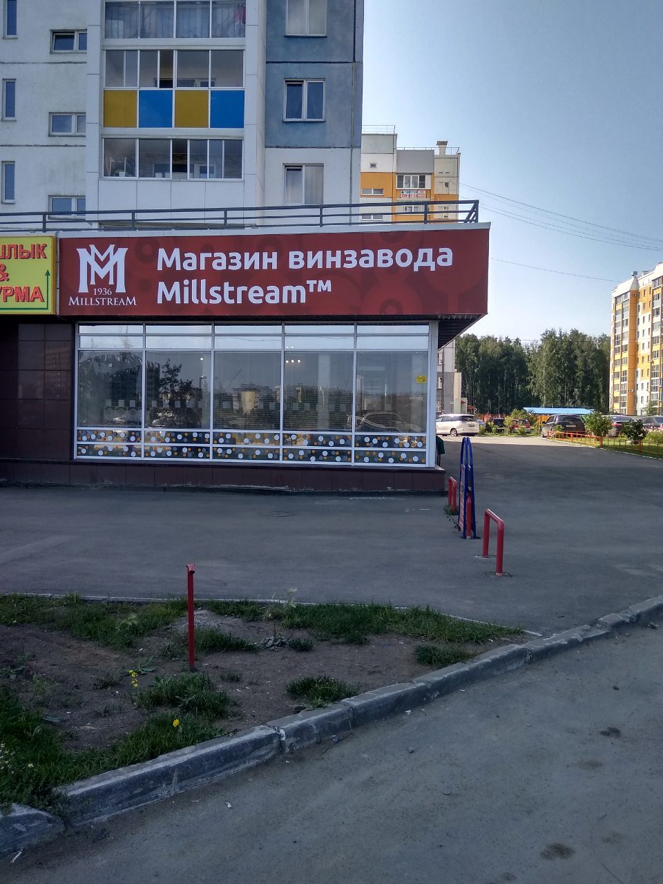 Магазин Дзержинск Минск