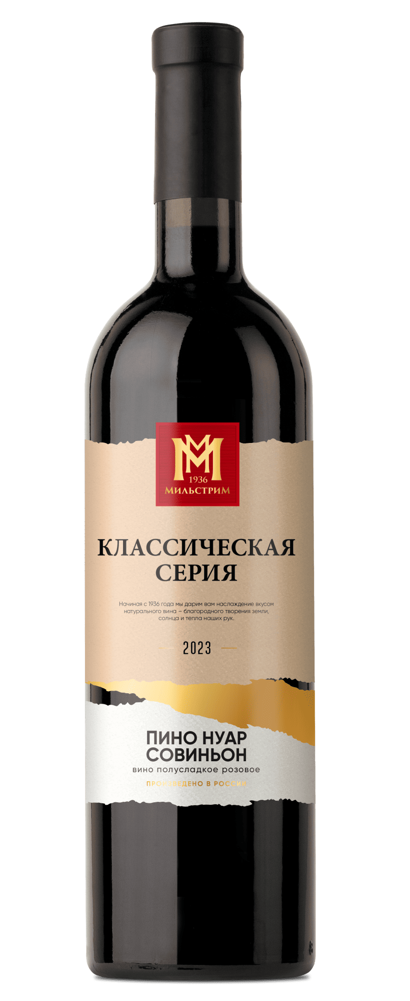 Мильстрим Классическая серия