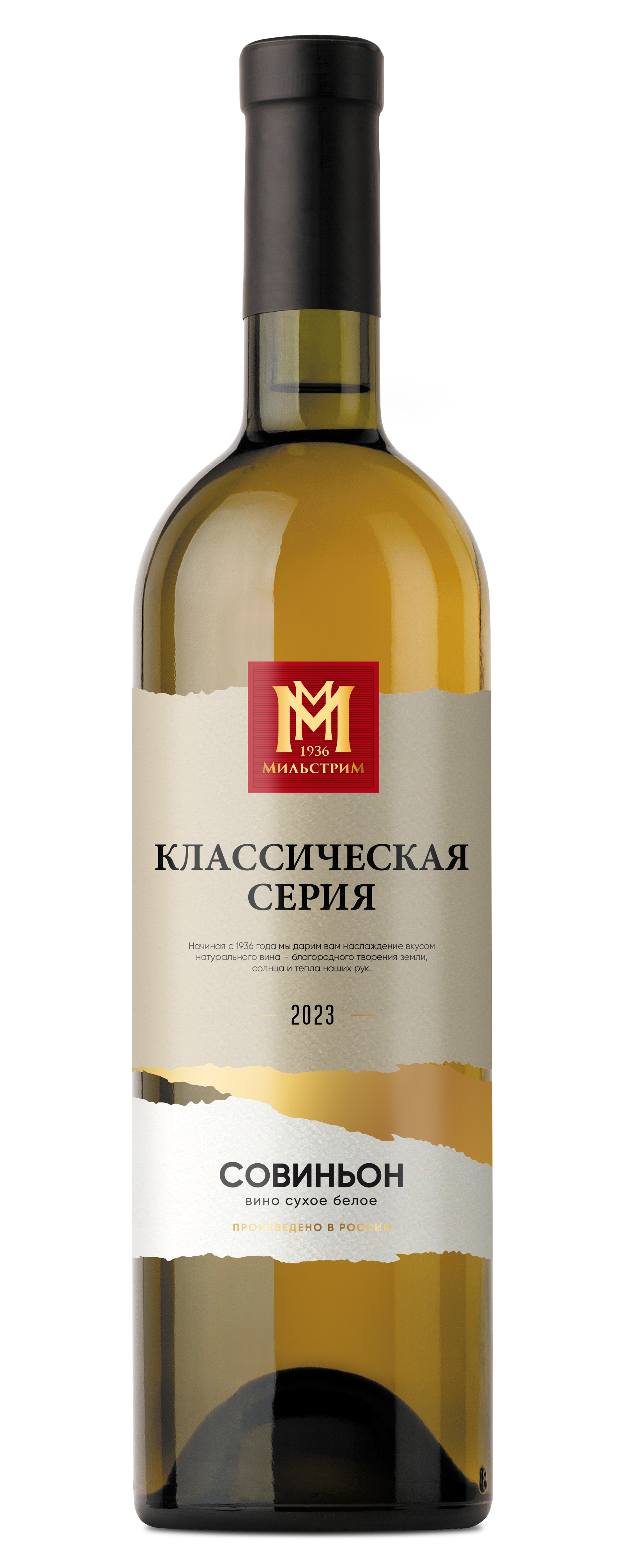 Мильстрим классическая серия