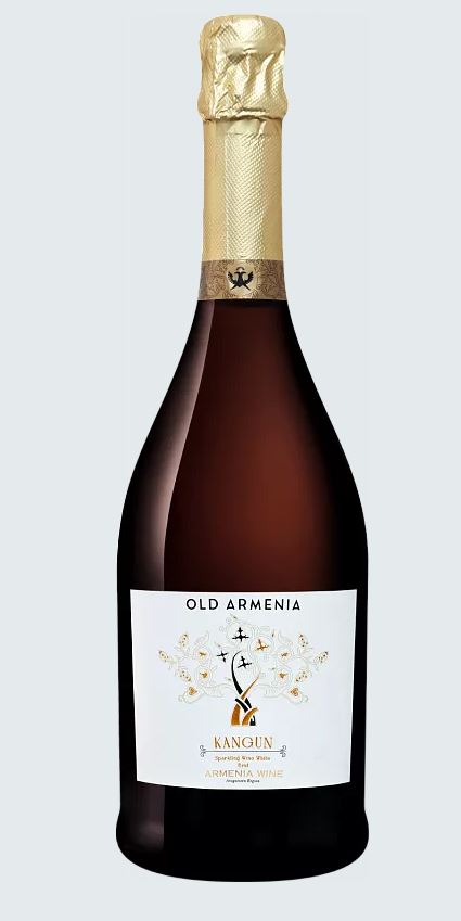 Игристое вино Old Armenia Kangun лиц.jpg Игристое вино Old Armenia Kangun лиц.jpg