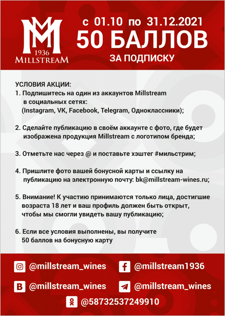 50 БАЛЛОВ Постеры к акциям на октябрь — копия_page-0001.jpg 50 БАЛЛОВ Постеры к акциям на октябрь — копия_page-0001.jpg