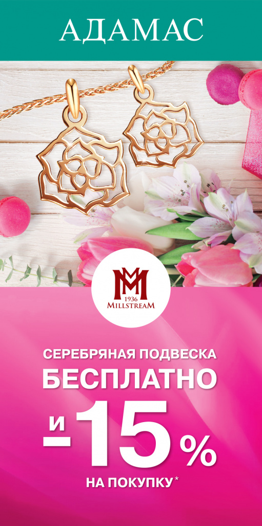 75х150-MillStream-1.jpg 75х150-MillStream-1.jpg