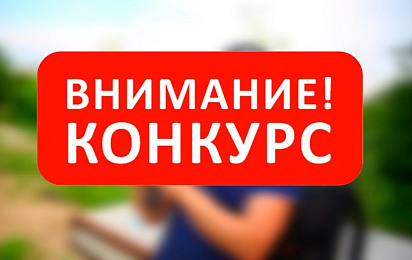 Творческий конкурс: "Вкусно с Мильстрим"!