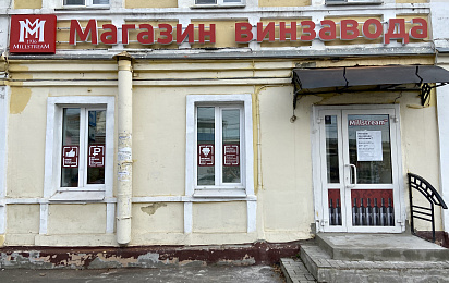 Новые магазины Мильстрим в августе 2023!