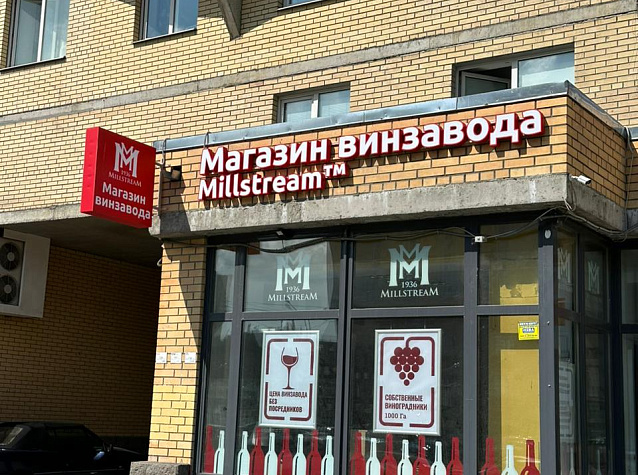 Магазин мильстрим каталог