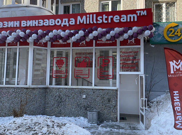 Новые магазины Мильстрим открыты для Вас!