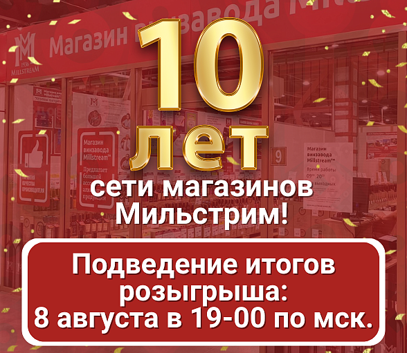 ГРАНДИОЗНЫЙ РОЗЫГРЫШ ПРИЗОВ