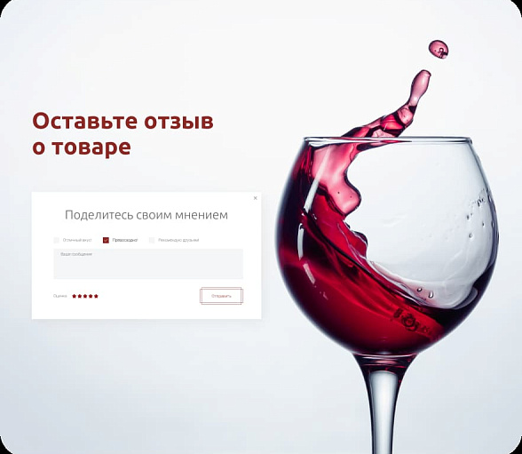 Будем рады вашим отзывам!