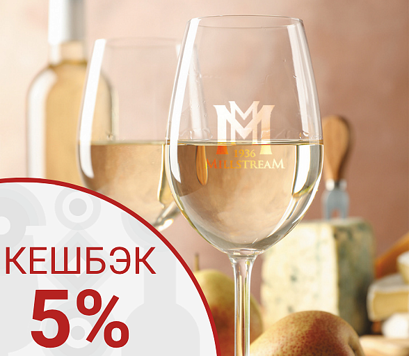 ДНИ БЕЛЫХ ВИН!